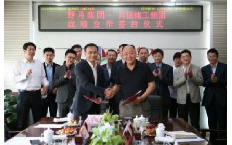 野馬集團與兵團建工集團簽訂戰(zhàn)略合作協議